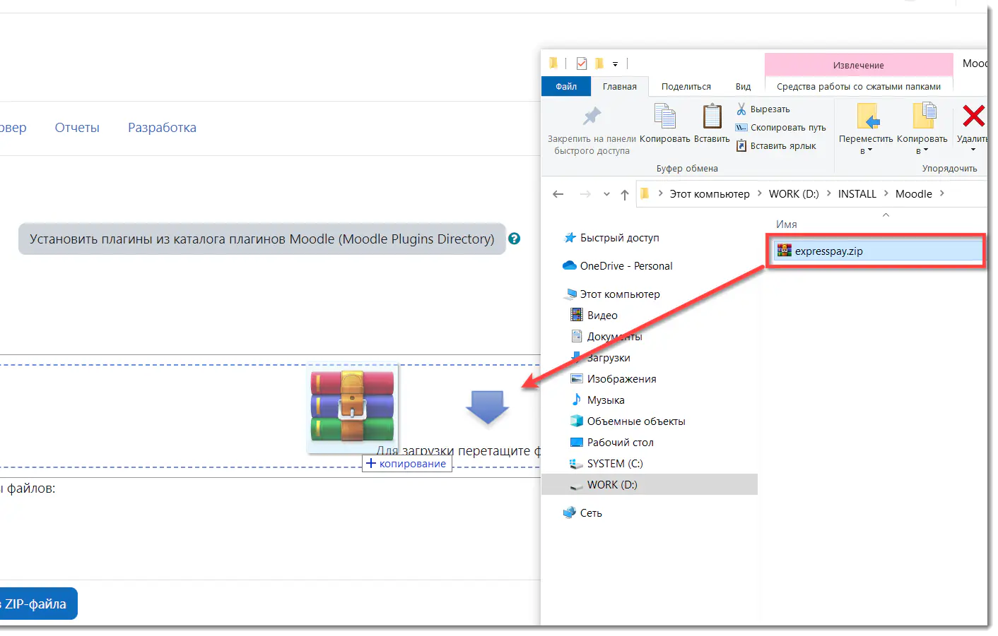 Загрузка файлов расширения